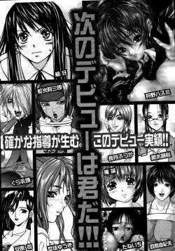 Page 668 of COMIC MUJIN 2007-06