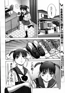 Page 670 of COMIC MUJIN 2007-06