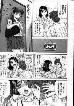 Page 673 of COMIC MUJIN 2007-06