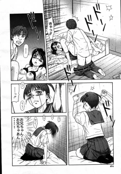 Page 676 of COMIC MUJIN 2007-06