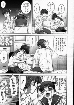 Page 679 of COMIC MUJIN 2007-06