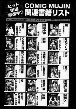 Page 695 of COMIC MUJIN 2007-06