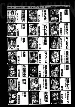 Page 696 of COMIC MUJIN 2007-06