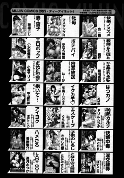 Page 701 of COMIC MUJIN 2007-06