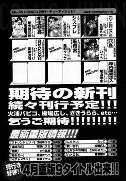 Page 702 of COMIC MUJIN 2007-06