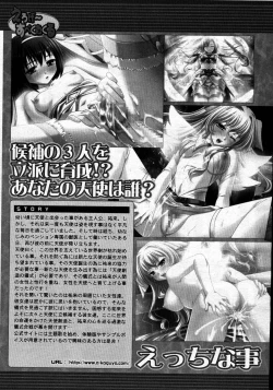 Page 707 of COMIC MUJIN 2007-06