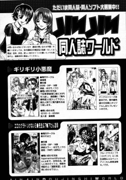 Page 708 of COMIC MUJIN 2007-06