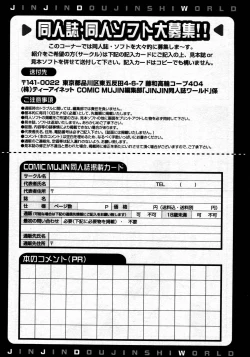 Page 709 of COMIC MUJIN 2007-06