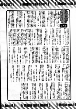 Page 718 of COMIC MUJIN 2007-06