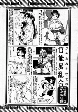 Page 719 of COMIC MUJIN 2007-06