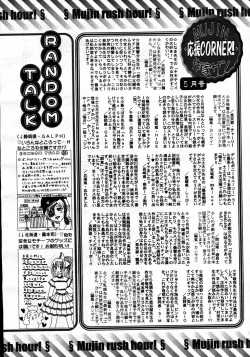 Page 720 of COMIC MUJIN 2007-06