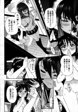 Page 88 of COMIC MUJIN 2007-06