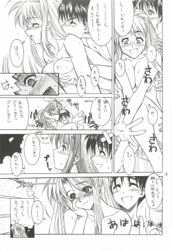 Page 7 of Nangoku Shuka