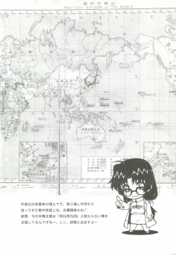 Page 2 of Aikoku Muzai Kai