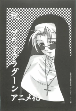 Page 7 of Aikoku Muzai Kai