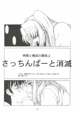 Page 27 of Sougetsu no Kimi Eien no Getsukan