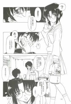 Page 9 of Sougetsu no Kimi Eien no Getsukan