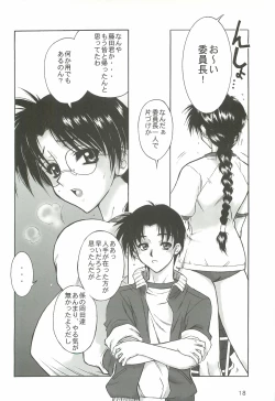 Page 17 of Nishi kara Kita Onna