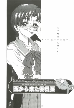 Page 2 of Nishi kara Kita Onna