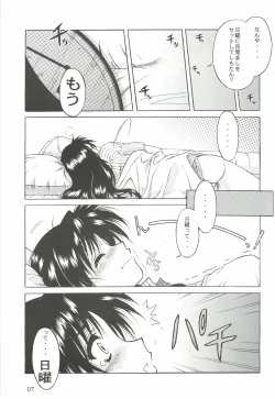 Page 6 of Nishi kara Kita Onna