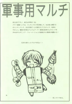 Page 10 of Nishi kara Kita Onna Junbigou 2 no 2