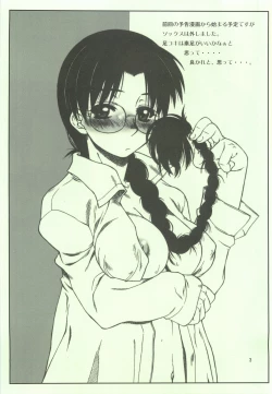 Page 3 of Nishi kara Kita Onna Junbigou 2 no 2