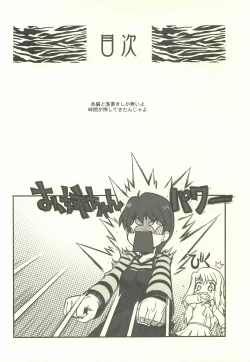 Page 3 of Tiger x Tron