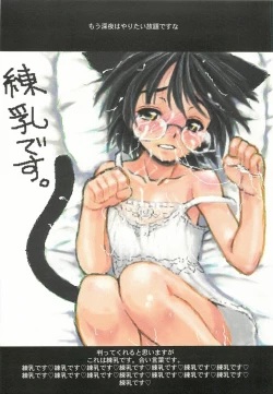 Page 11 of Itsumono. Zouryou