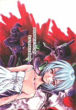 Page 13 of Itsumono. Zouryou