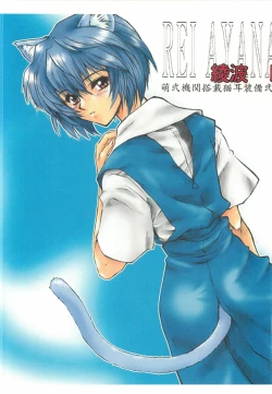 Page 14 of Itsumono. Zouryou