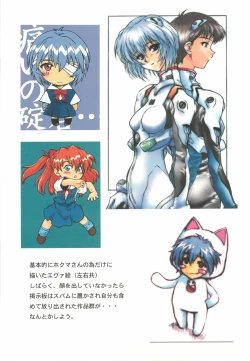 Page 15 of Itsumono. Zouryou