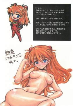 Page 16 of Itsumono. Zouryou