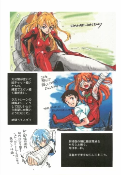 Page 17 of Itsumono. Zouryou