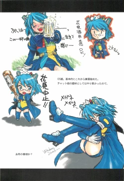 Page 26 of Itsumono. Zouryou