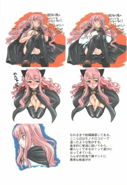 Page 29 of Itsumono. Zouryou