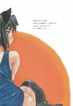 Page 34 of Itsumono. Zouryou