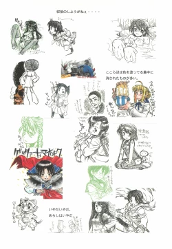 Page 40 of Itsumono. Zouryou