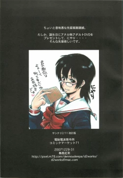 Page 43 of Itsumono. Zouryou