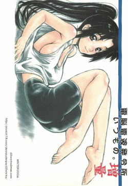 Page 44 of Itsumono. Zouryou