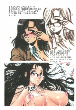 Page 5 of Itsumono. Zouryou