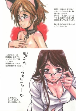 Page 9 of Itsumono. Zouryou