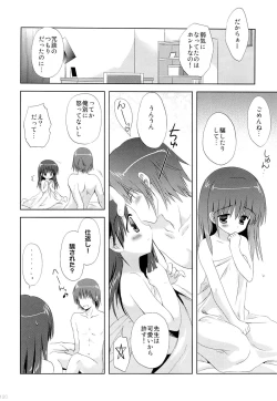 Page 119 of Korisuya Original Soushuuhen #04