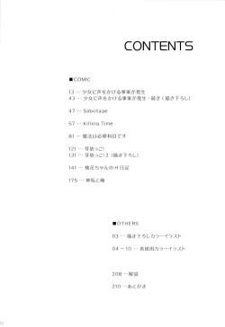 Page 11 of Korisuya Original Soushuuhen #04