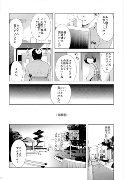 Page 15 of Korisuya Original Soushuuhen #04