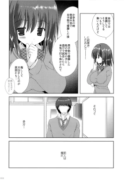 Page 205 of Korisuya Original Soushuuhen #04