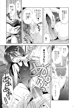 Page 52 of Korisuya Original Soushuuhen #04
