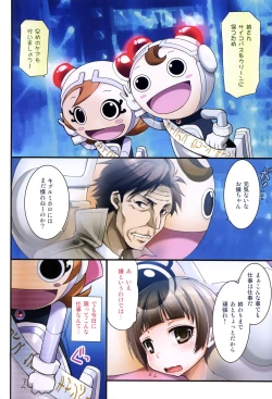 Page 3 of EMOTIONALLY-CAER