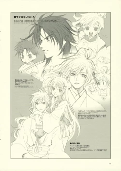 Page 10 of Haruchou Rakugaki II