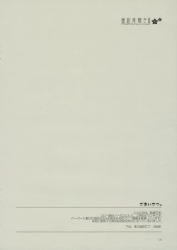 Page 2 of Haruchou Rakugaki II