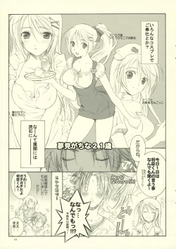 Page 5 of Haruchou Rakugaki II